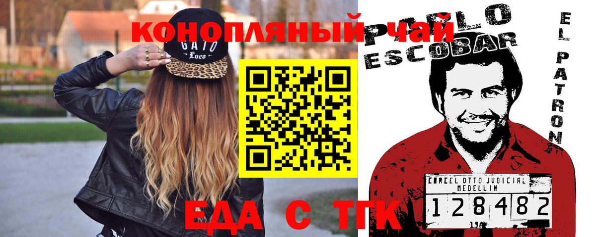 Сафоново  Canna-Cookies конопля  Вход с VPN 
