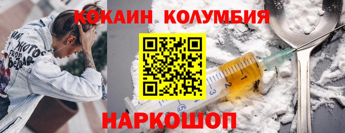 COCAIN Сафоново