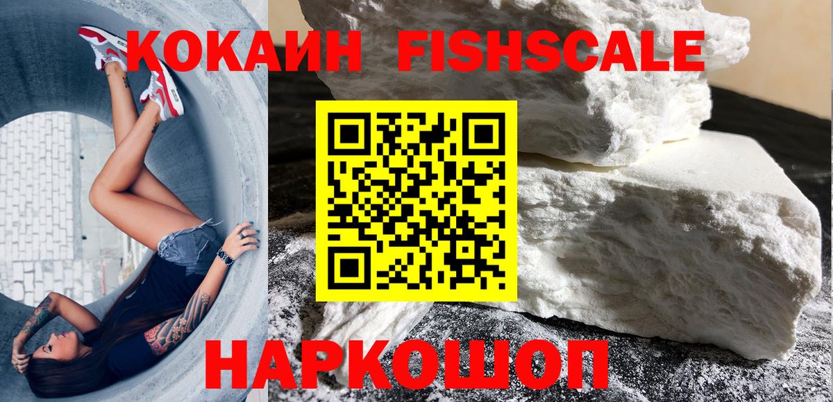 COCAIN  Кокаин 98%  Вход с VPN  Сафоново 