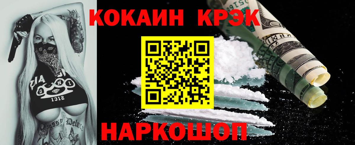 Cocaine VHQ Сафоново