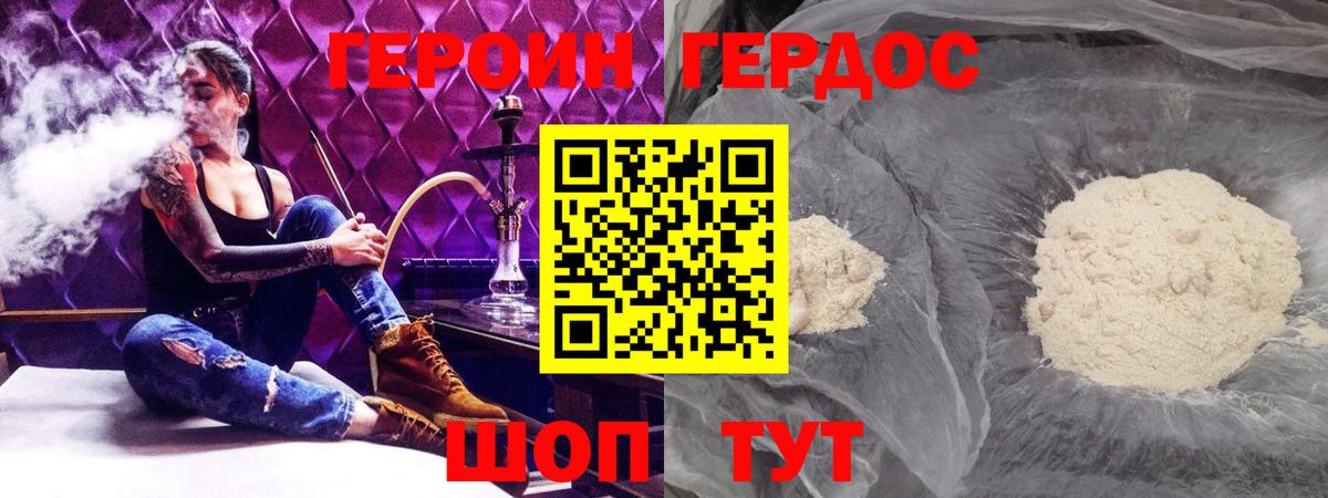 ГЕРОИН гречка  Героин  Сафоново  Вход с VPN 