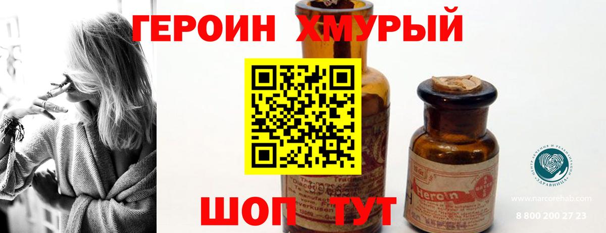 ГЕРОИН афганец Сафоново