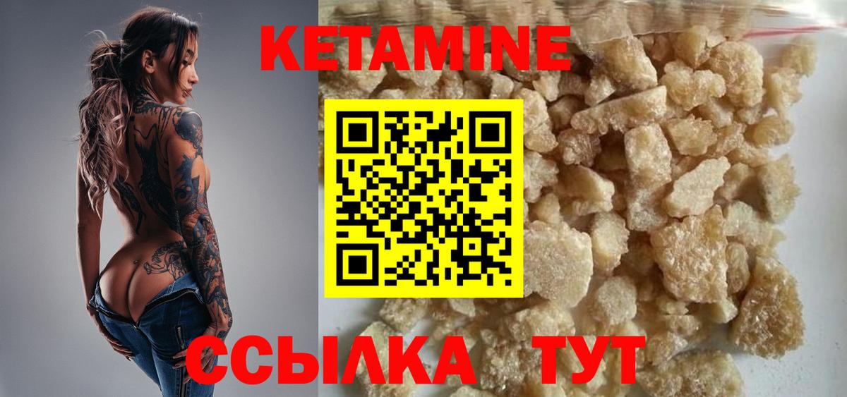 КЕТАМИН VHQ Сафоново