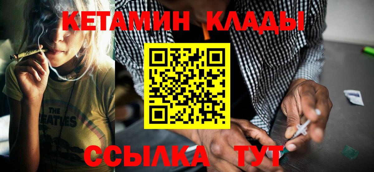 Сафоново  darknet формула  Вход с VPN  КЕТАМИН VHQ  КЕТАМИН VHQ 