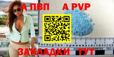apvp Бугуруслан
