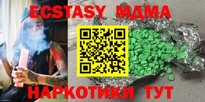 меф Севастополь