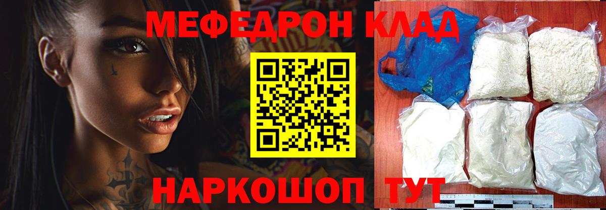 Мефедрон 4 MMC  Мефедрон  Меф  Мефедрон кристаллы  Вход с VPN  Сафоново 