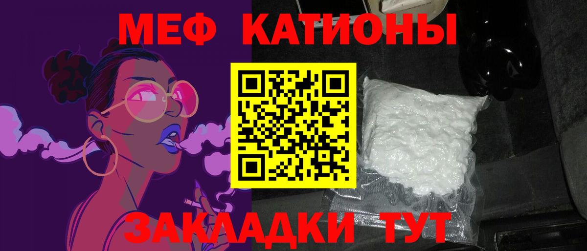 Меф Сафоново
